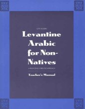 book Levantine Arabic for Non-Natives: A Proficiency-Oriented Approach: Teacher's Manual