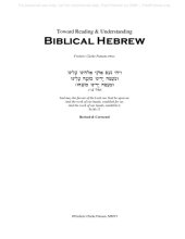 book Toward Reading & Understanding Biblical Hebrew