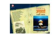 book अणुशक्ती