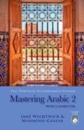 book Mastering Arabic 2 (Book + Audio)