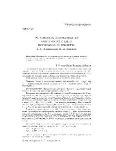 book Распознавание знакопеременных групп простой степени по порядкам их элементов