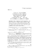 book Операторы преобразования и асимптотические формулы для собственных значений полиномиального пучка операторов Штурма - Лиувилля