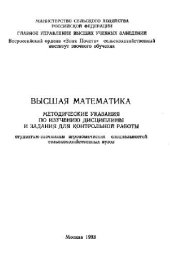 book Высшая математика