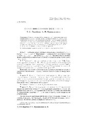 book О разрешимых группах экспоненты 4