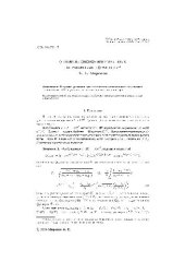 book О гамильтоново-минимальных лагранжевых торах в CP2