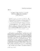 book Градуированные алгебры Ли с малым числом нетривиальных компонент