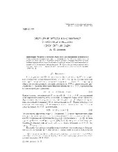 book Обобщение метода максимальной энтропии для решения некорректных задач