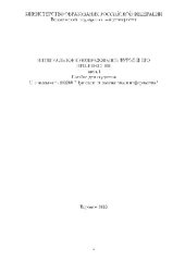 book Интегральное преобразование Фурье и его приложения. часть I