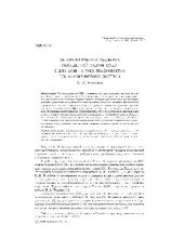 book Об аналитических решениях обощенной задачи на трех поверхностях для квазилинейной системы