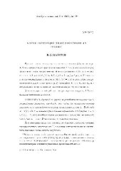 book Характеризация знакопеременных групп