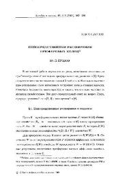 book Непосредственные расширения прюферовых колец