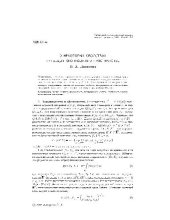 book О некоторых свойствах приведенного модуля в пространстве