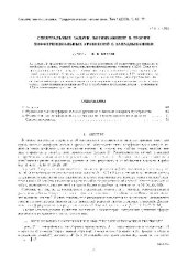 book Спектральные задачи, возникающие в теории дифференциальных уравнений с запаздыванием