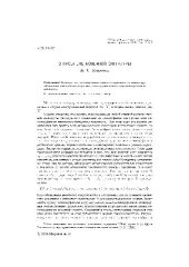 book О проблеме конечной сигнатуры