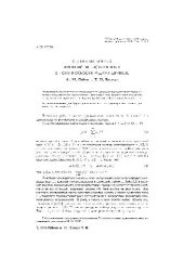 book Оценка на кривых функций, представленных в полуплоскости рядами Дирихле