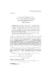 book Свободная ассоциативная алгебра как свободный модуль над подалгеброй Шпехта