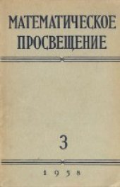 book Математическое просвещение