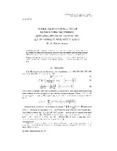 book Точные оценки погрешностей формул типа численного дифференцирования на классах целых функций конечной степени