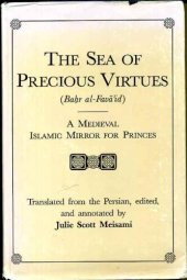 book The sea of precious virtues