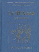 book Ur III Period (2112-2004 BC) (RIM The Royal Inscriptions of Mesopotamia)