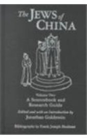 book The Jews of China: Historical and Comparative Perspectives  Vol. 1