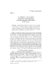 book Об оценках спектральных проекторов возмущенных самосопряженных операторов