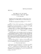 book Резольвенты для свободных частично коммутативных моноидов