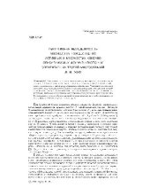 book Рекурсивная неотделимость множества тождественно истинных и множества конечно опровержимых формул некоторых элементарных теорий многообразий (статья)