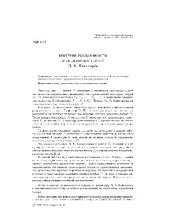 book Критерий разложимости элементарных теорий