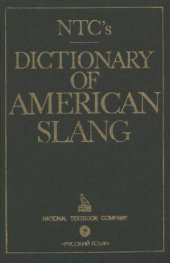 book Dictionary of American Slang