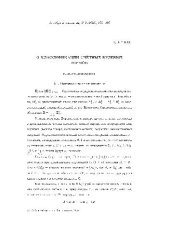 book О классификации счетных булевых термов