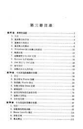 book 古今数学思想, Volume 3