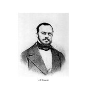 book Записки Александра Ивановича Кошелёва (1812—1883 годы).