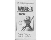 book Hebrew: Start Speaking Today! (Language 30)