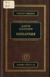 book Монархия