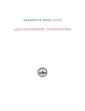 book Рассуждение о добровольном рабстве.