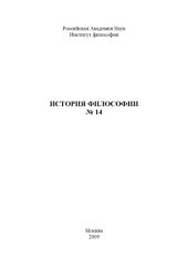 book История философии