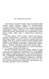 book Теория алгебр Ли. Топология групп Ли (Семинар ''Софус Ли'')