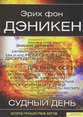 book Судный день