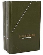 book Сочинения (в 2-х томах)