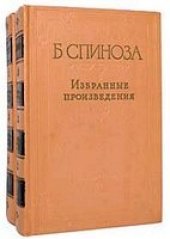 book Избранные произведения в 2-х томах