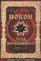 book Веда Прави