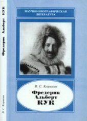 book Фредерик Альберт Кук