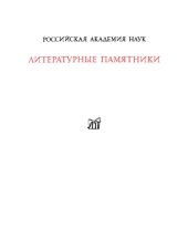 book Письма из Москвы в Нижний Новгород.