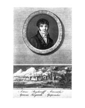 book Жизнь Артемия Араратского 