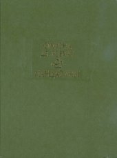 book Мандарины.