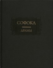 book Драмы 