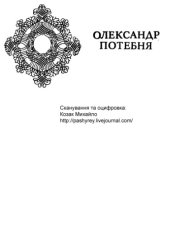 book Естетика і поетика слова. Збірник