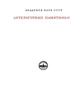 book Кабус-Намэ.