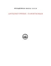 book Новая Атлантида. Опыты и наставления нравственные и политические.